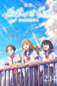 Senpai wa Otokonoko Movie: Ame Nochi Hare